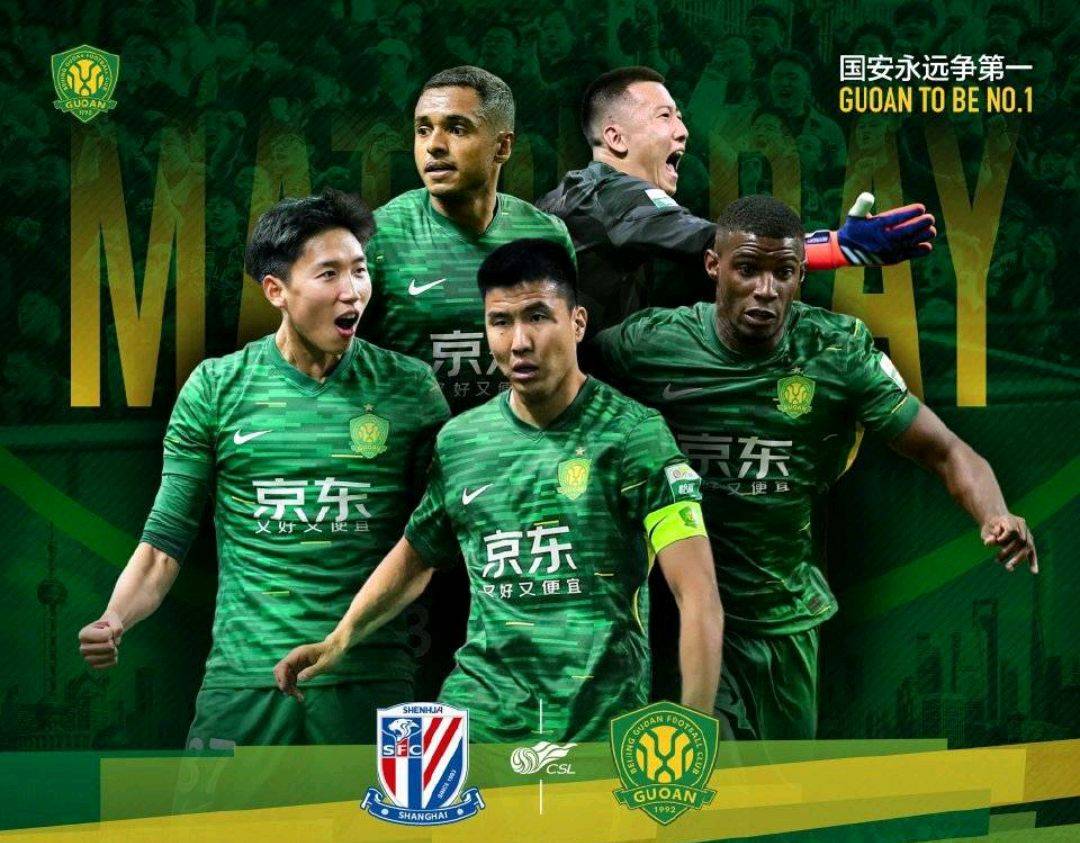 北京国安客场战平江苏苏宁，不落下风